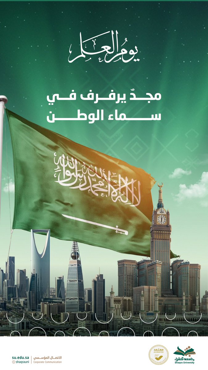 جـامعة شقراء tweet media