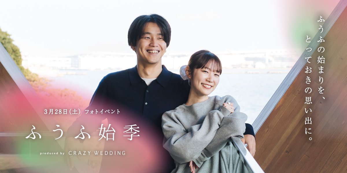 CRAZY inc,（クレイジーウェディング） tweet media