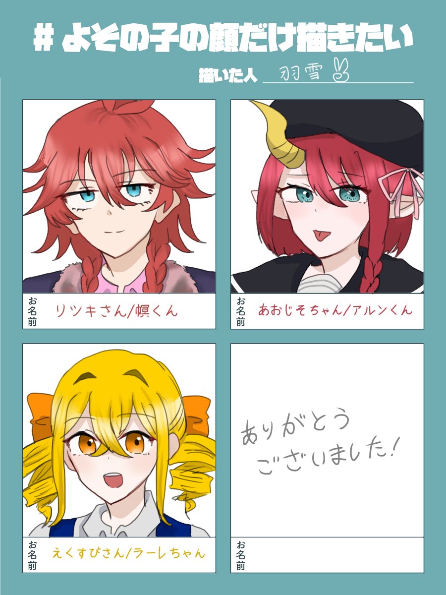 羽雪🪶 tweet media