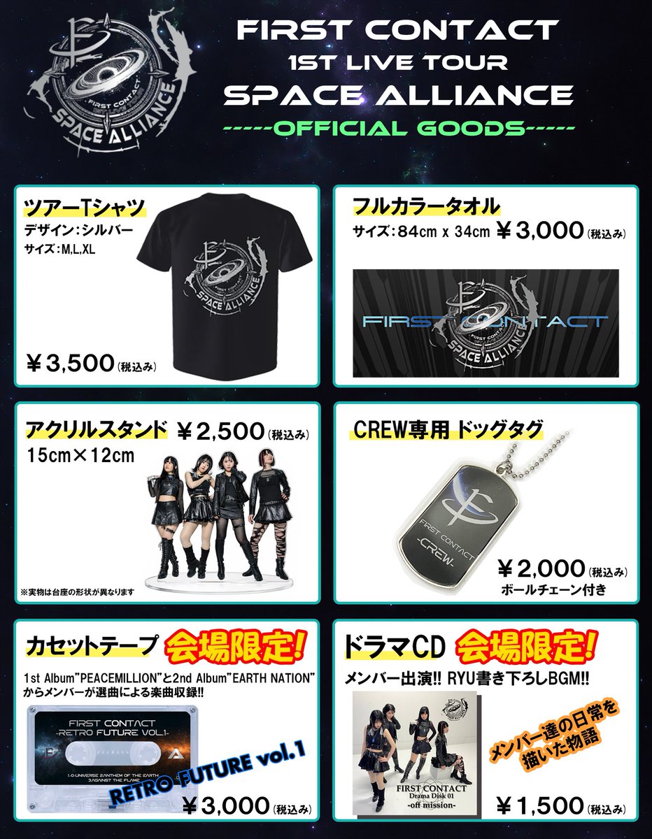 FIRST CONTACT tweet media