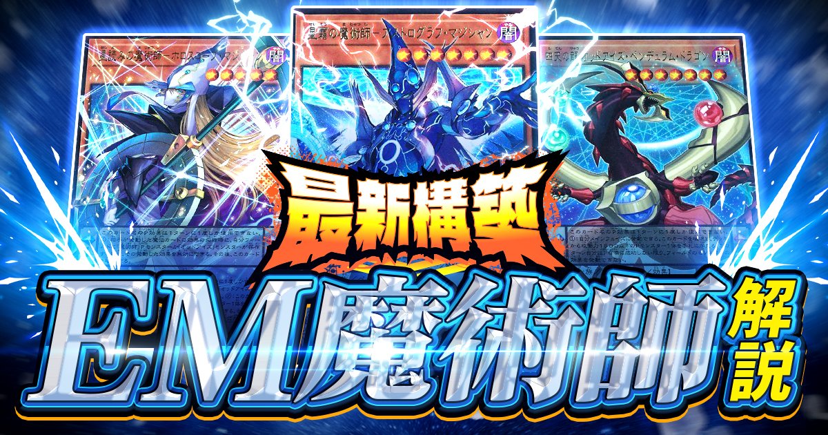 【遊戯王】ガチまとめ tweet media