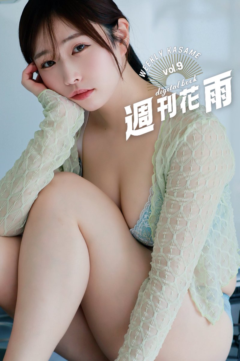 ksmttn's tweet photo. 【週刊花雨】vol.9
公開しました🍃
完全撮り下ろし91枚！

https://t.co/lY862kRGMq https://t.co/oLPD1BNrrR