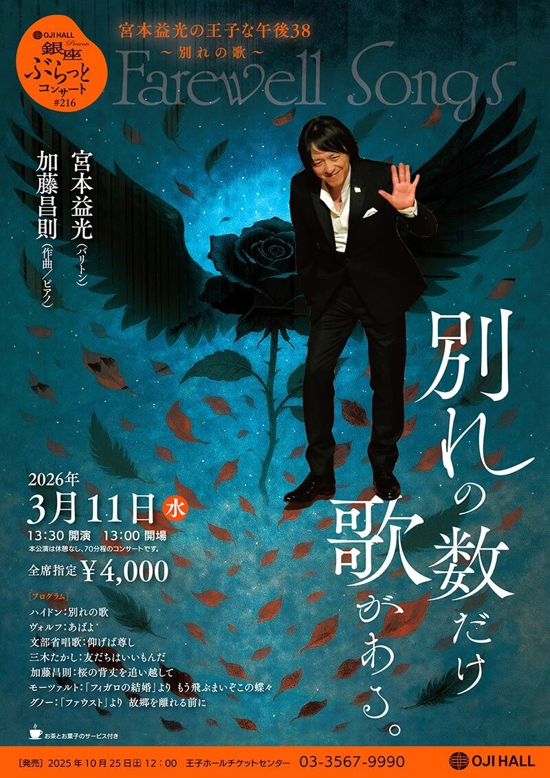 hsgwb's tweet photo. 3/11という大切な日に、素敵な時間を過ごすことが出来て、あらためて今日の幸せに感謝。
泣かないように踏ん張っていたけど、油断していたアンコールで涙腺崩壊…

〜銀座ぶらっとコンサート#216 宮本益光の王子な午後38 https://t.co/NrmfLytTYn