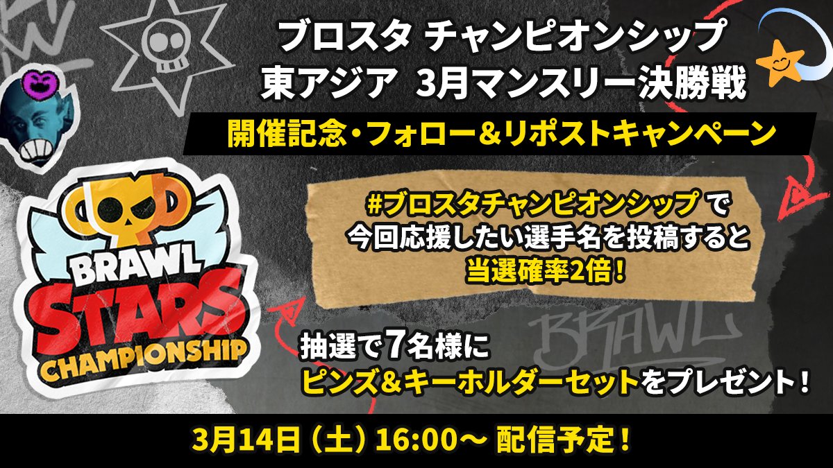 ブロスタ公式 tweet media