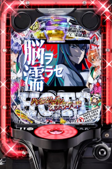 高尾（Takao🐦）君 e HOTD3＜ハイスクールオブザデッド3＞299Ver. 画質