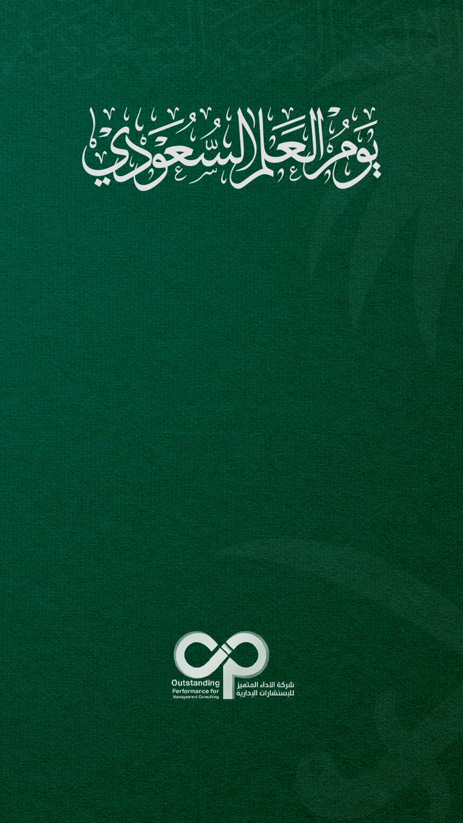 شركة الأداء المتميز للإستشارات tweet media