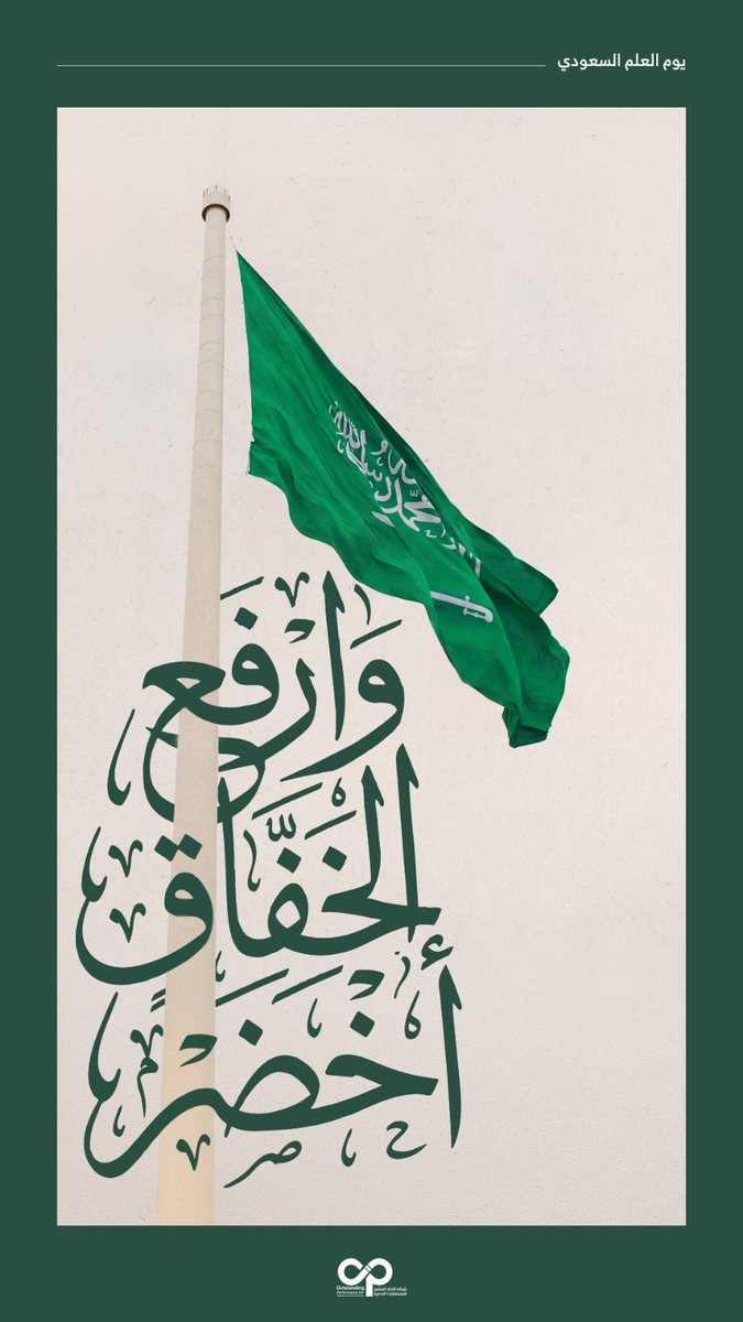 شركة الأداء المتميز للإستشارات tweet media