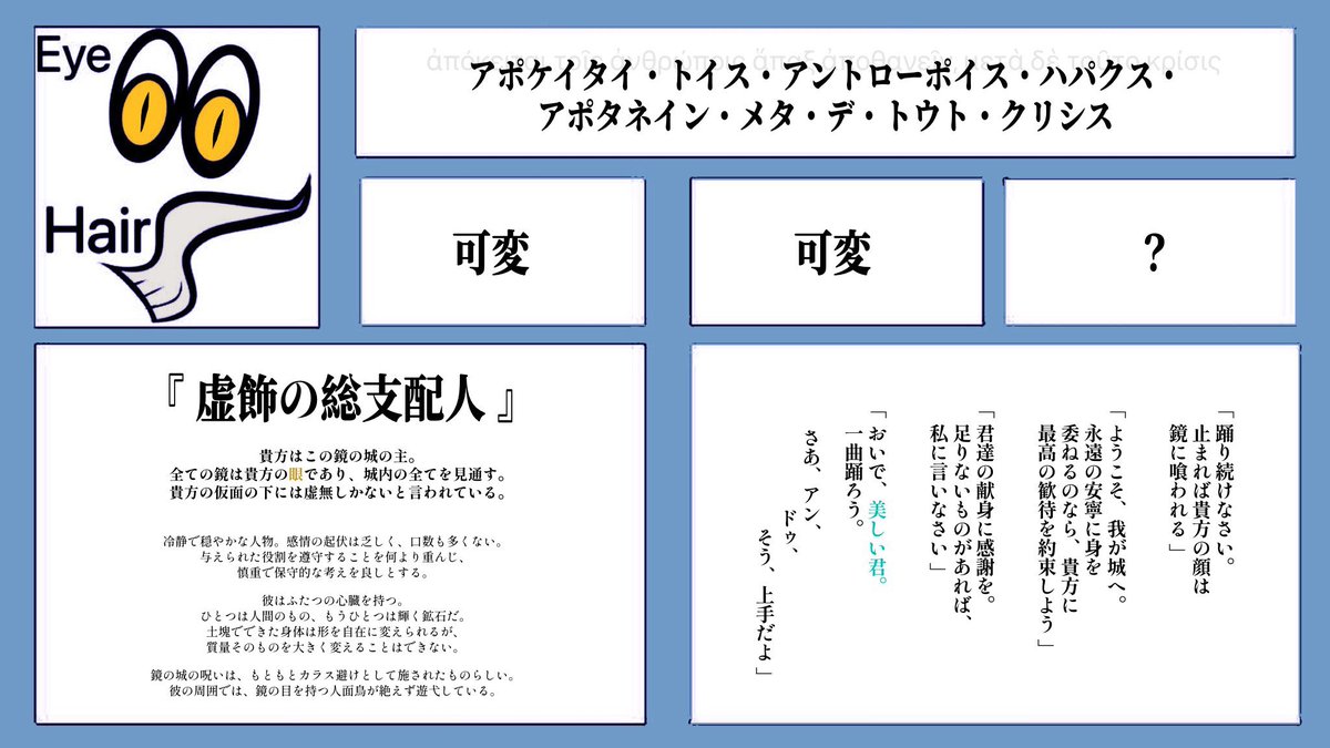H_R_noB's tweet photo. #玻舞_CS

『主催者(ホスト)』
『① 虚飾の総支配人』▶︎ @TNcpi5 https://t.co/0h9JpGtSpr