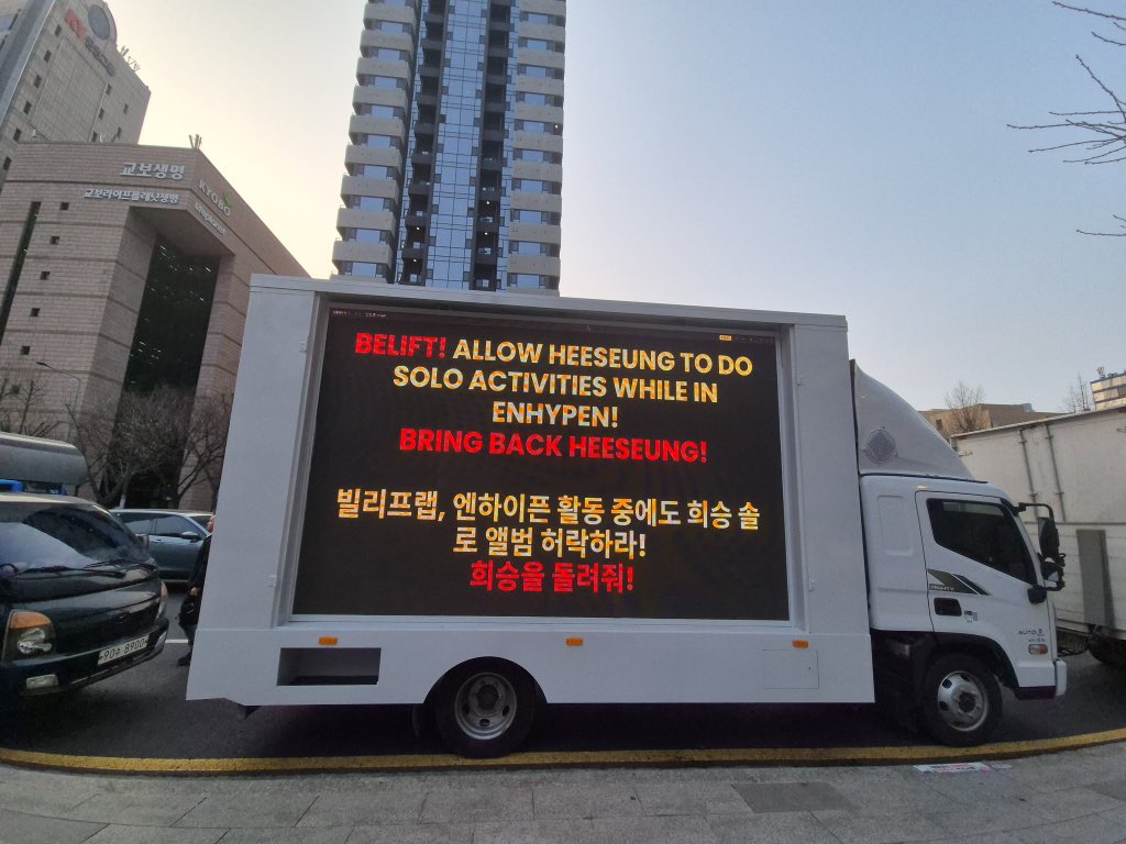 heewonkicitos's tweet photo. este es el fandom que quiere silenciar belift, más de 773 mil firmas, 7,7 millones de publicaciones en X, sus acciones están cayendo y muchos camiones están fuera de HYBE, personas fuera y dentro del fandom pidiendo que Heeseung regrese, no vamos a parar hasta que el regrese https://t.co/JBvXWrrQJ1