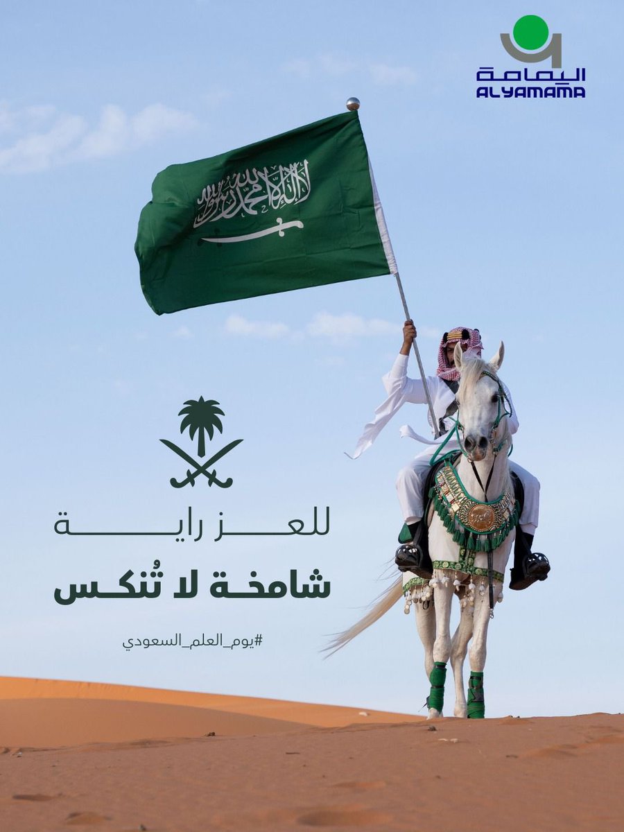 اليمامة لخدمة المجتمع tweet media