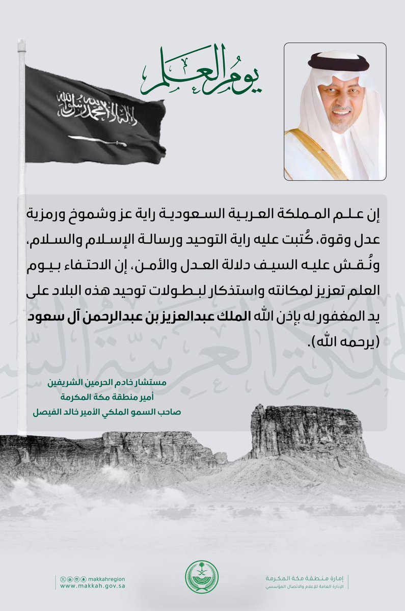 إمارة منطقة مكة المكرمة tweet media