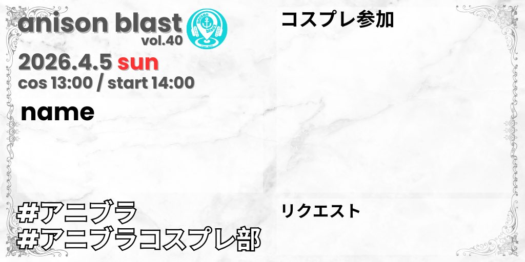 anison blast@next 4/5(日) tweet media