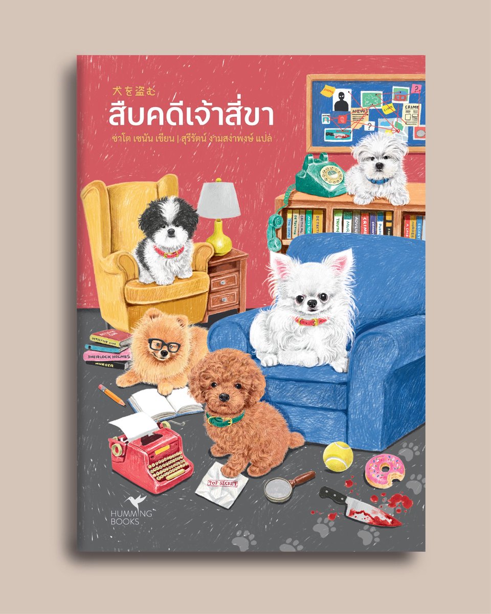 Hummingbooks Publishing tweet media