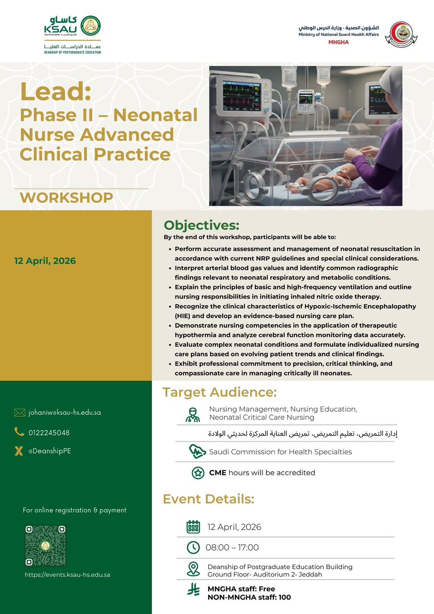 عمادة الدراسات العليا tweet media