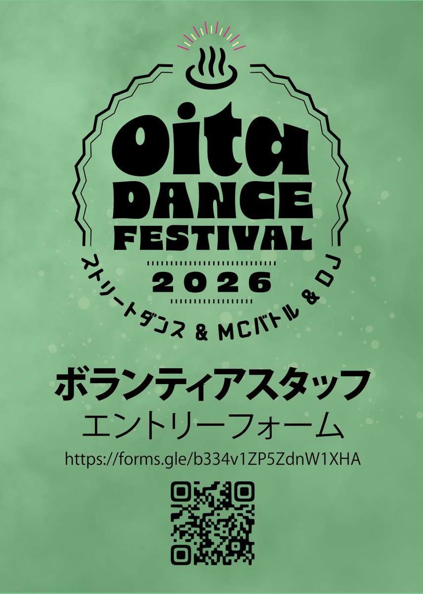 _pdw's tweet photo. 今週末14日土曜は第3回目となる「OiTa Dance Festival 2026」を祝祭の広場にて開催！ダンスは過去最大のエントリーです。
入場無料のイベントですので気軽に遊びにきてください♨️

サイト:https://t.co/1AUpcVw9OA
Instagram: https://t.co/1UY27ncfyB

MC・ダンスバトルエントリーは前日まで募集中！ https://t.co/w4ZDCQEnP7