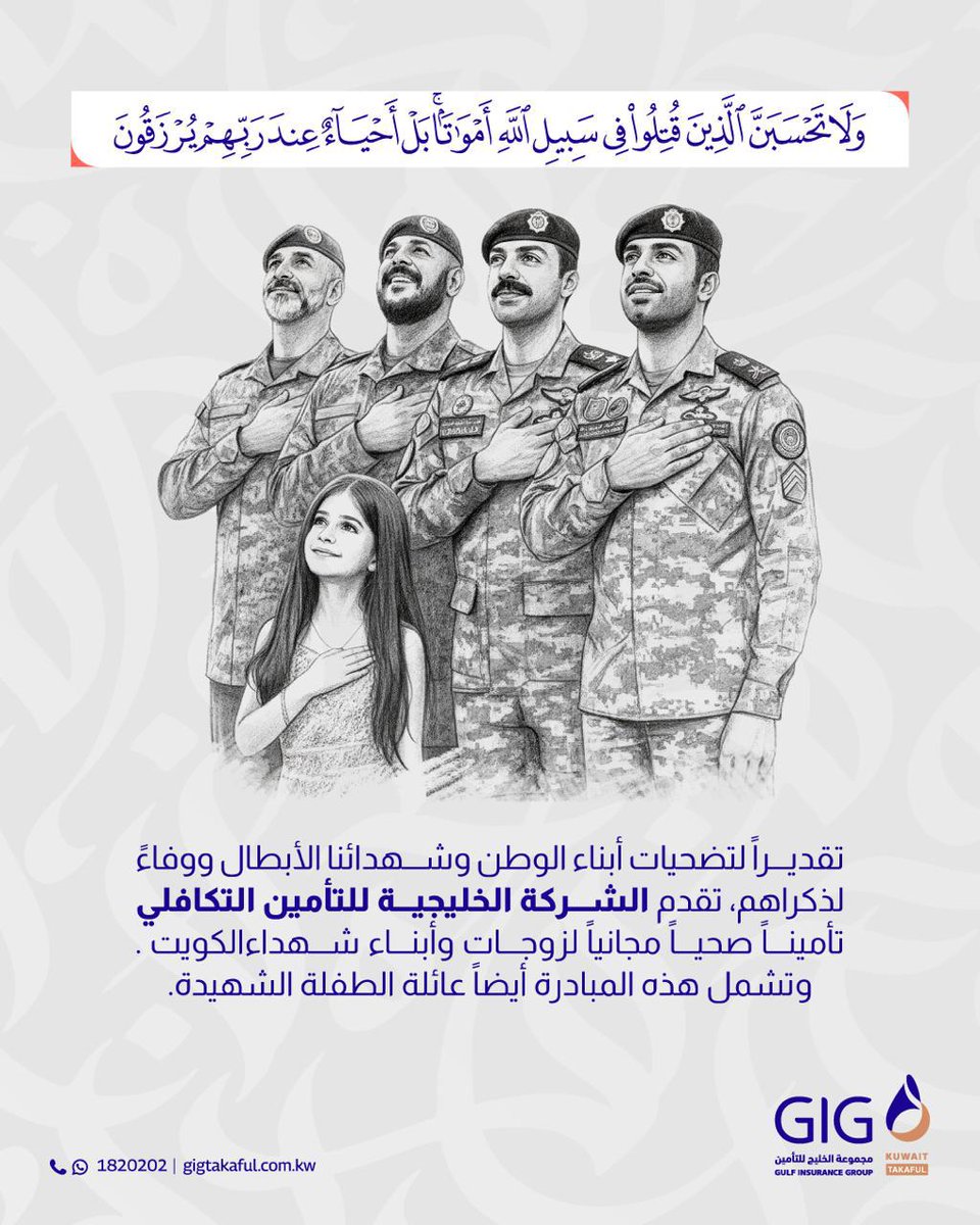 الأنباء tweet media