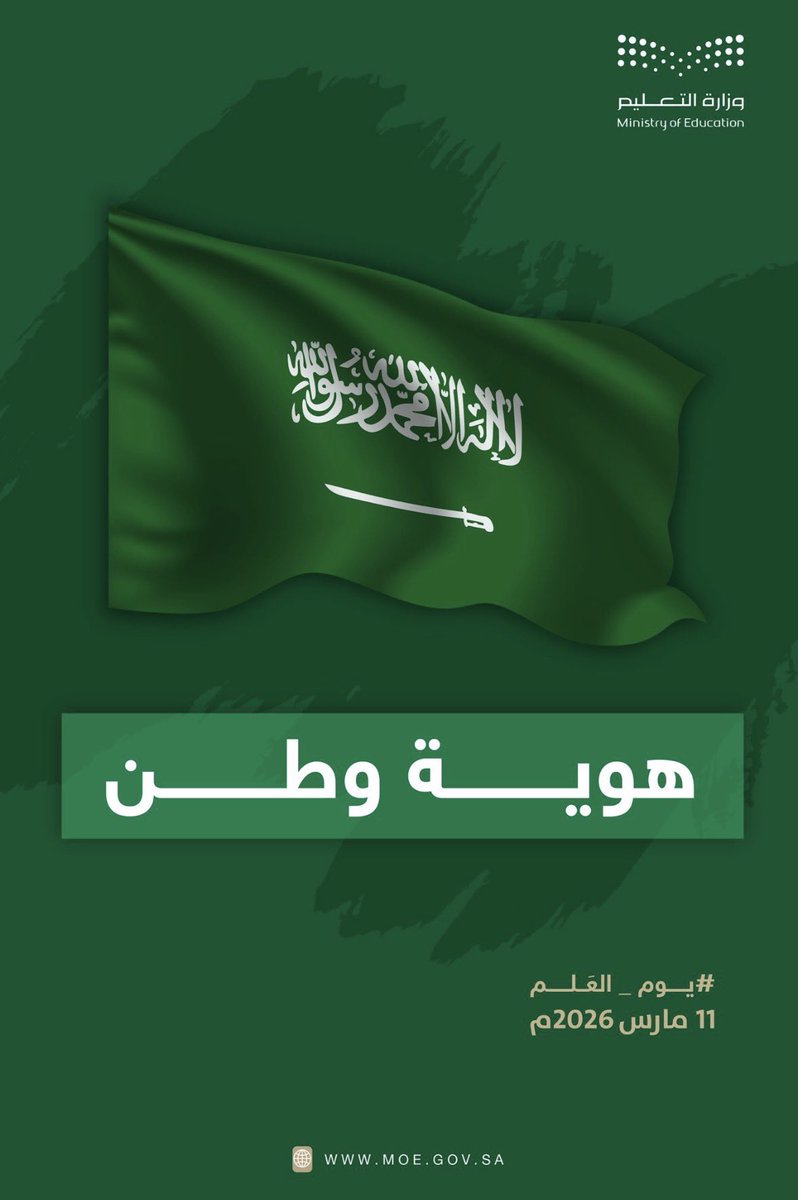 عبدالعزيز بن دواس tweet media