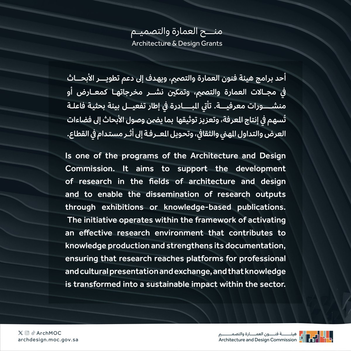 هيئة فنون العمارة والتصميم tweet media