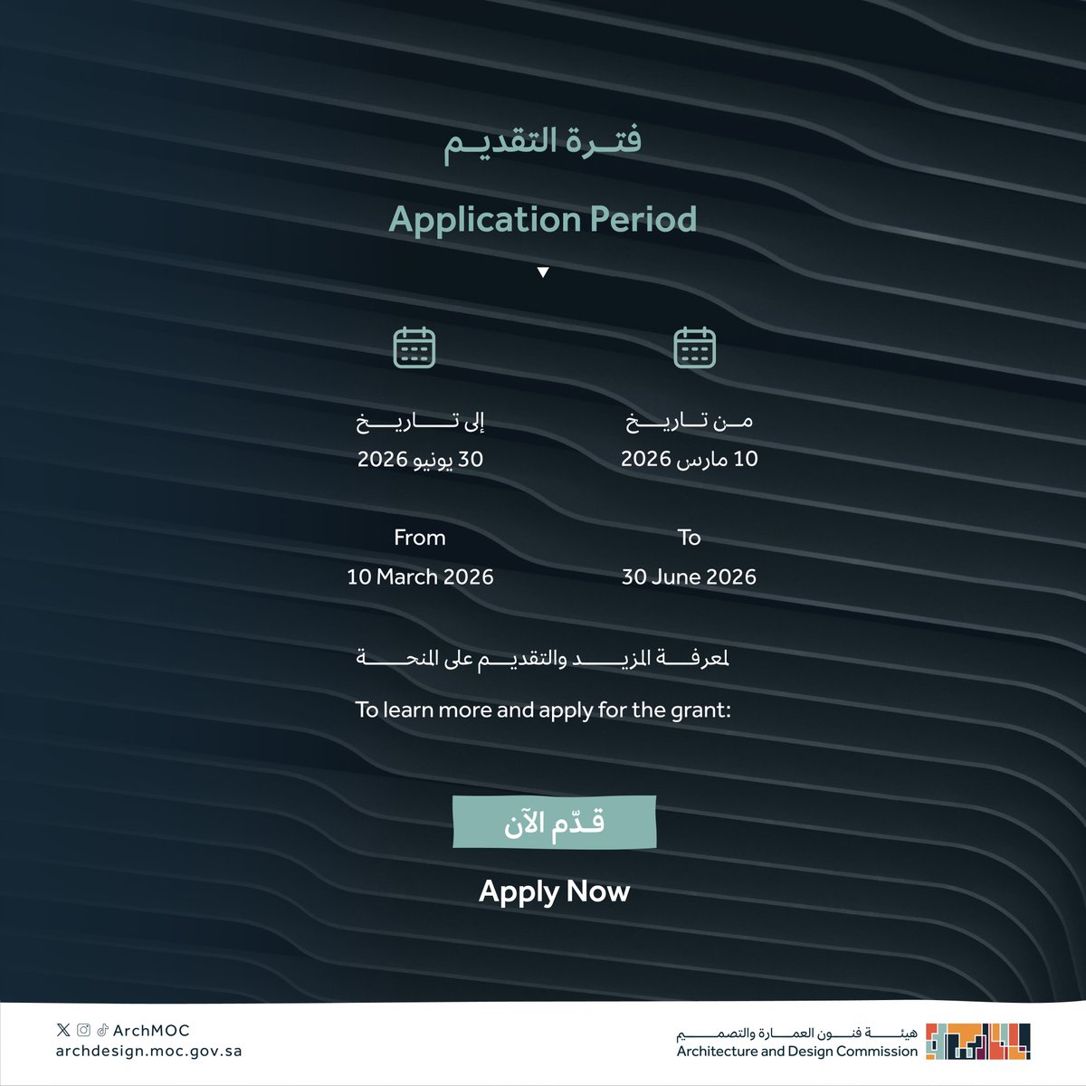 هيئة فنون العمارة والتصميم tweet media