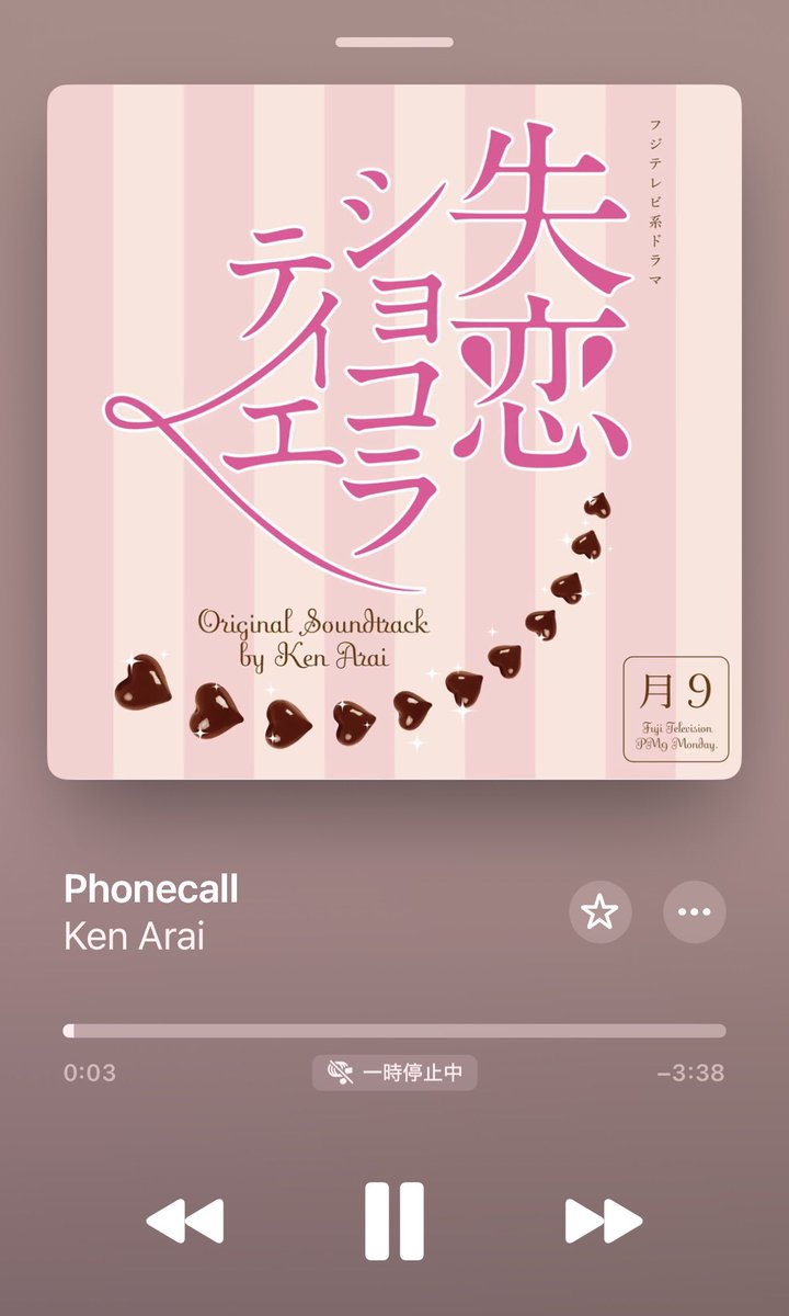 _amumamu's tweet photo. 定番だけど失恋ショコラティエのサントラ大好きで令和でも聴いてる🥲🎧歩いてる時とか家でダラダラしてる時でも急にドラマの主人公みたいな気分に切り替われる🥲🥲💔 https://t.co/xrSqkatcg0