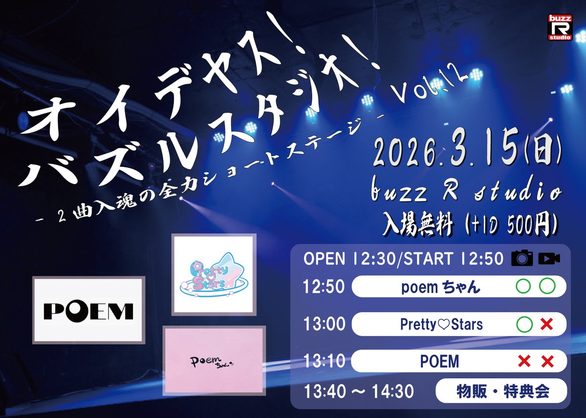 buzz R studio(バズルスタジオ) tweet media