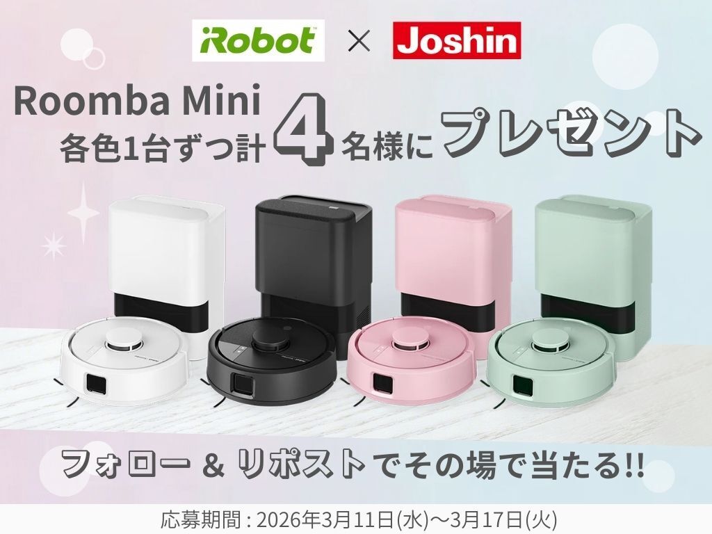 #iRobot × #Joshin
Roomba Mini 発売記念プレゼントキャンペーン
／
皆さまのご協力のもと無事に条件達成！！
Roomba Mini 各色1台ずつ 計4台をプレゼント🌟
＼

🎁【プレゼント商品】
◇Roomba Mini掃除機&amp;床拭きロボット+AutoEmpty(KURO）
◇Roomba Mini掃除機&amp;床拭きロボット+AutoEmpty(SHIRO）