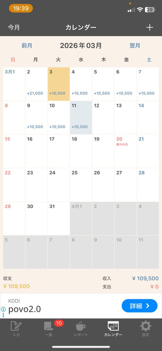 宮園くん🔥|入力ワーク副業 tweet media