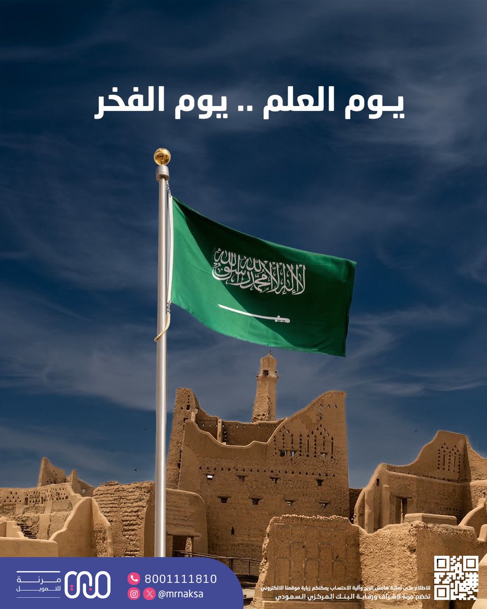 مرنة للتمويل tweet media