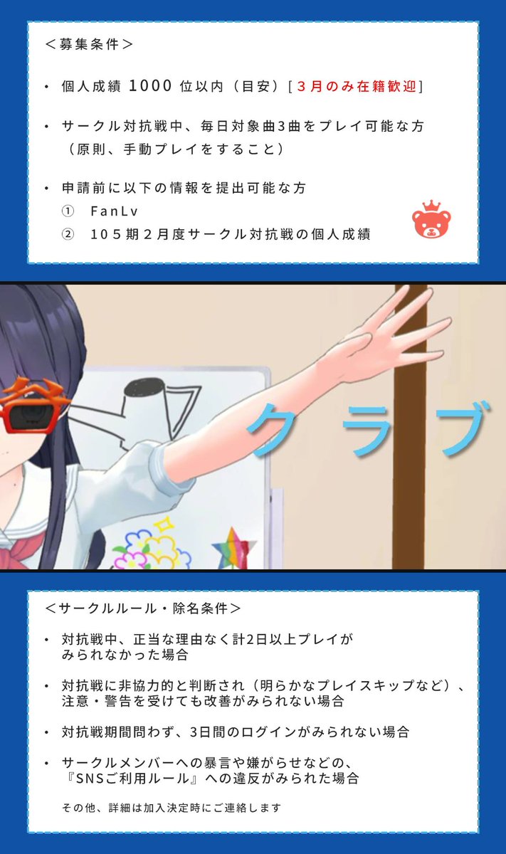 CYR_Hry_DKM0109's tweet photo. #さすさやクラブ
〈急募〉1名募集します！

※3月限定加入の方、大歓迎です！

募集条件、サークル方針を
ご確認の上、
リプかDMへ連絡お願いします！

⚠️3月18日(水)23:59まで！

#蓮ノ空 
#リンクラ 
 #リンクラサークル募集 https://t.co/uRZYMgsrNH