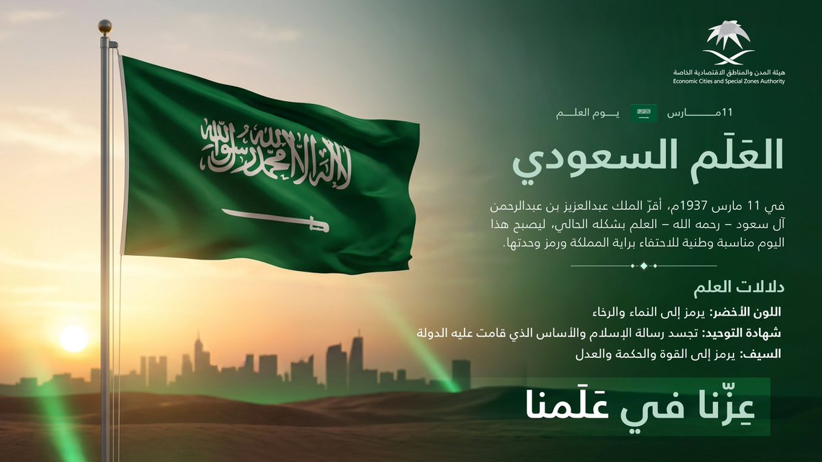 هيئة المدن والمناطق الاقتصادية الخاصة tweet media