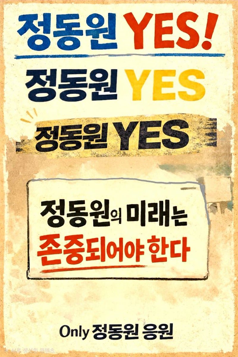 DW70319's tweet photo. 우리는아티스트정동원의미래를보고꾸준히행동합니다 #정동원_탈showpl 투자없는실리에만급급한소속사는거부합니다 #showpl_OUT
showpl보이콧 https://t.co/bA7Qn24wsn