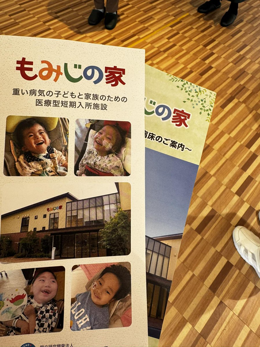 関連する政策を牽引するメンバーで #国立成育医療研究センター と隣接するレスパイト施設 #もみじの家 を視察。21才までを対象としたメンタルヘルス支援や性差を踏まえた女性病院の重要性、都内小児医療における役割と財政状況など、充実した意見交換をさせていただきました。次の一歩につなげます。