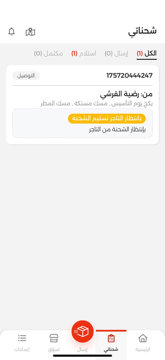 NadyaRadwan's tweet photo. @radiahalqurashi مرحبا وين صار طلبي و لا اينيل ولا تليفون ولا واتساب بتردو امتى بتوصلني https://t.co/IyQ9zoOHEg