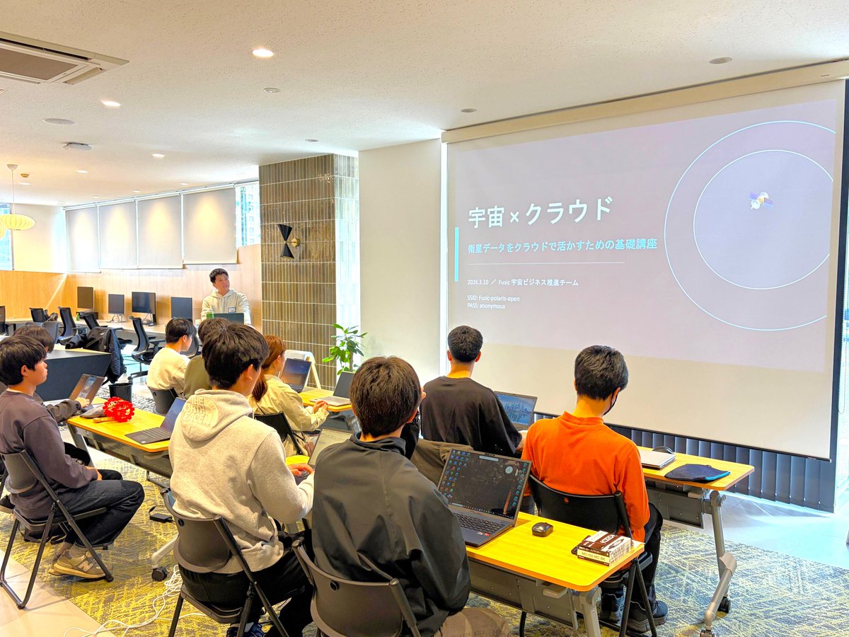 ASE_lab_'s tweet photo. /
【宇宙×クラウド ワークショップ】
\
昨日、ASE-Lab×Fusic(@fusic )のコラボイベントを無事開催しました!🚀☁️
プロによる座学から、実践デモまで、クラウドについて詳しく学びました!
講師の皆様、本当にありがとうございました!
#ASELab #Fusic #宇宙開発 https://t.co/dKFhF1BhHR