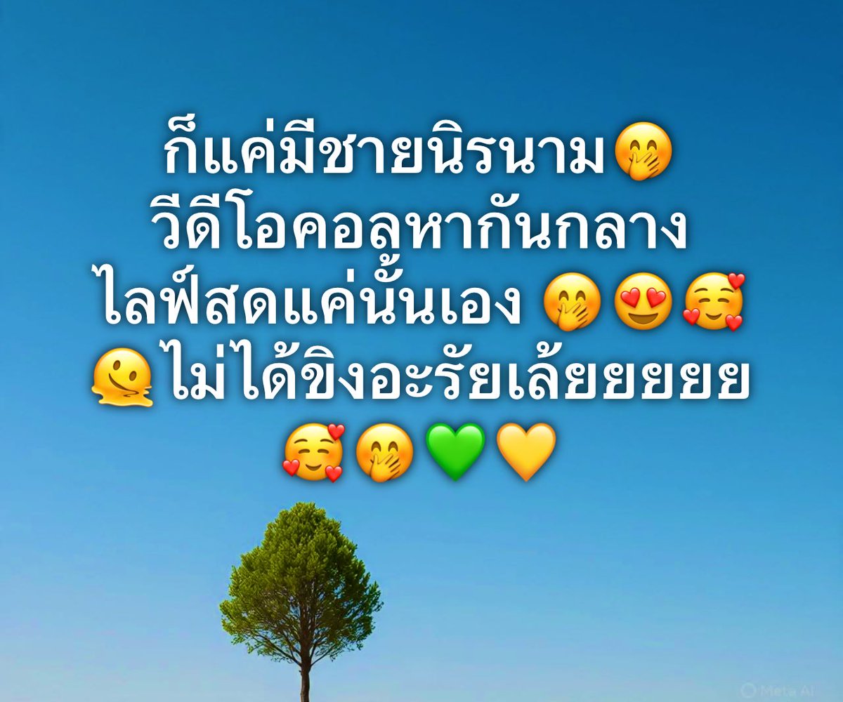 มีความสุขโว้สยย นะคะ🤭😉🥰💚💛🌳🍃

#เจิดแคมป์🏕️
#GrandOpeningJirdCamp 
#นุ๊กปาย #ป๊ายปายโอริโอ้ #นุ๊กธนดล
#NookThanadon #PaiPaiorio #cnp_orio 
#NookPai