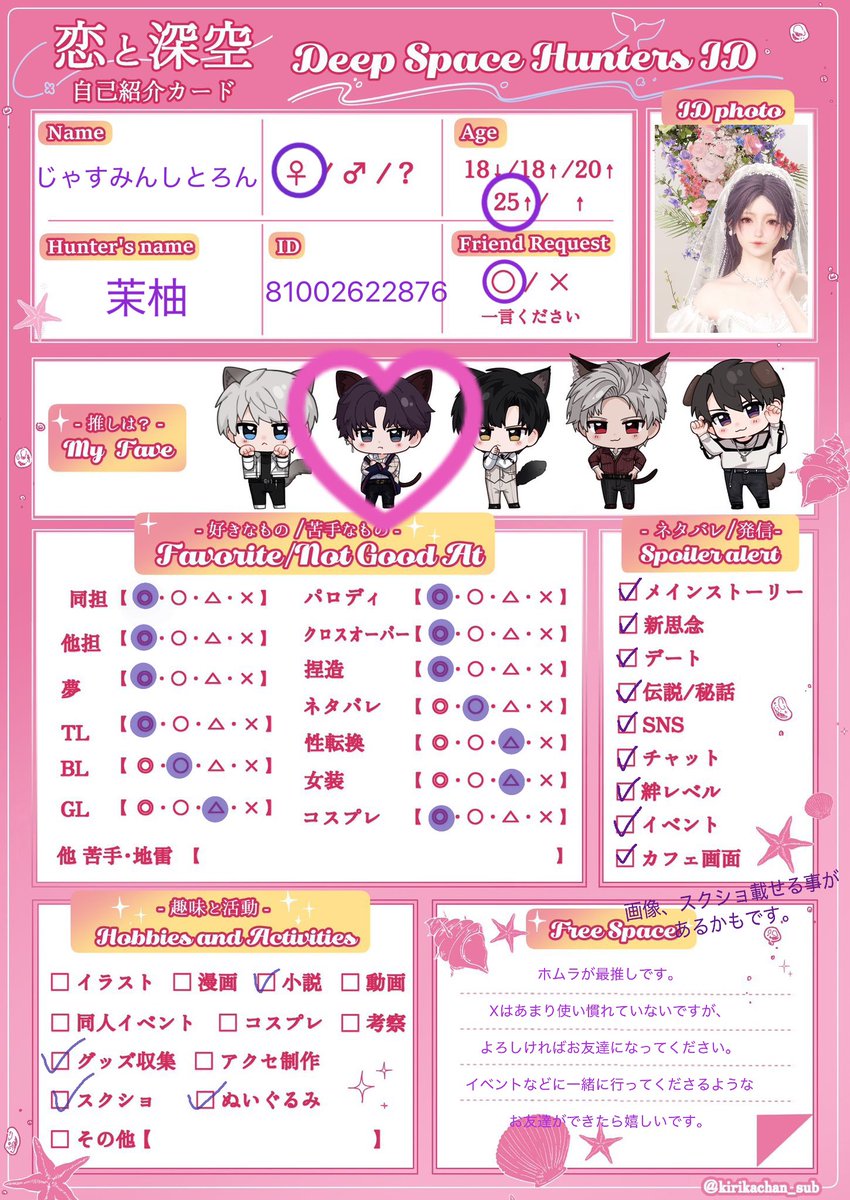Jasmine_Citron_'s tweet photo. 上げ直しです🙇‍♀️

ホムラ最推ししてます🐟🫧
同担様大歓迎です🙇‍♀️
♡、rpで気になった方お迎えに行きます。イベントなど、一緒に行ってくださるようなお友達ができたらと思っております🫶🤭
素敵なご縁がありますように✨️

#恋と深空好きな人と繋がりたい
#恋と深空好きさんと繋がりたい https://t.co/haAQHFsEE9