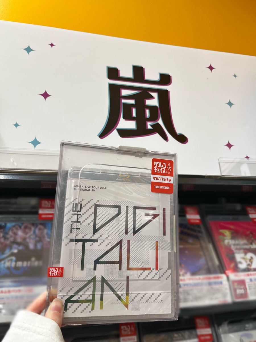 嵐】 ／ ARASHI LIVE TOUR 2026「We are ARASHI」 初日まであと2⃣日