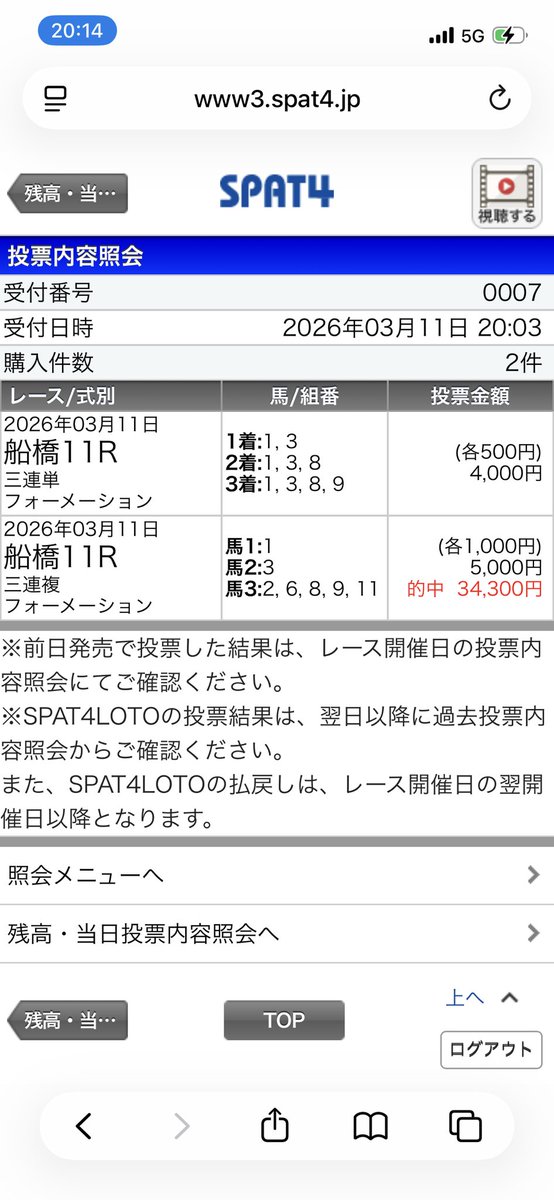 tomoyuki714's tweet photo. 9頭は無理 https://t.co/XFIGtmZvHF