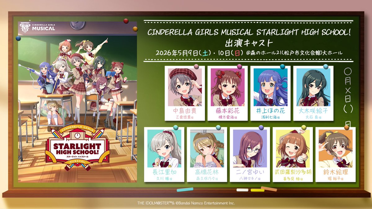 アイドルマスター シンデレラガールズ【ブランド公式】 tweet media