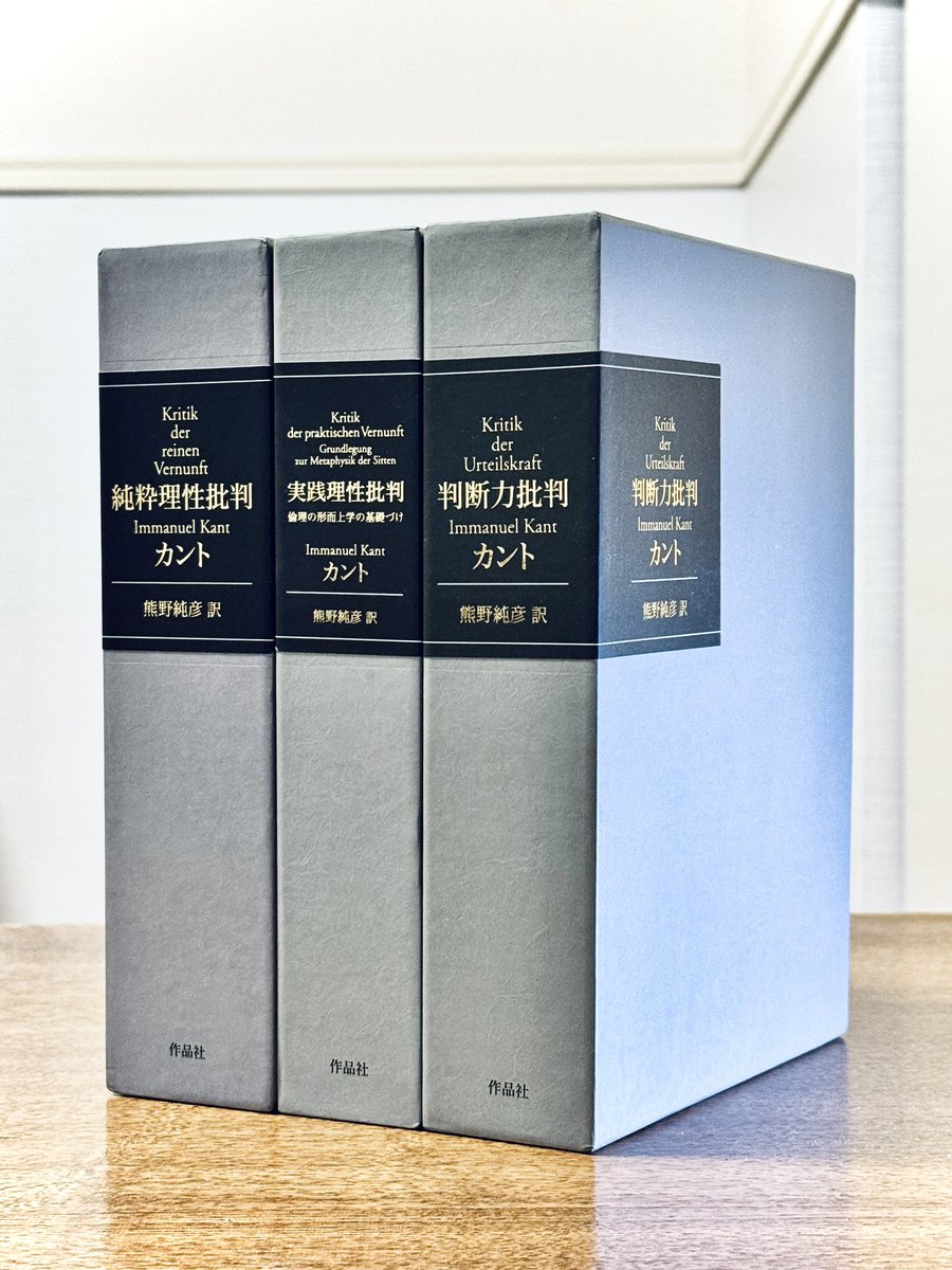 本当に大事な仕事は、あとから始まることもあります。カントもまたそう