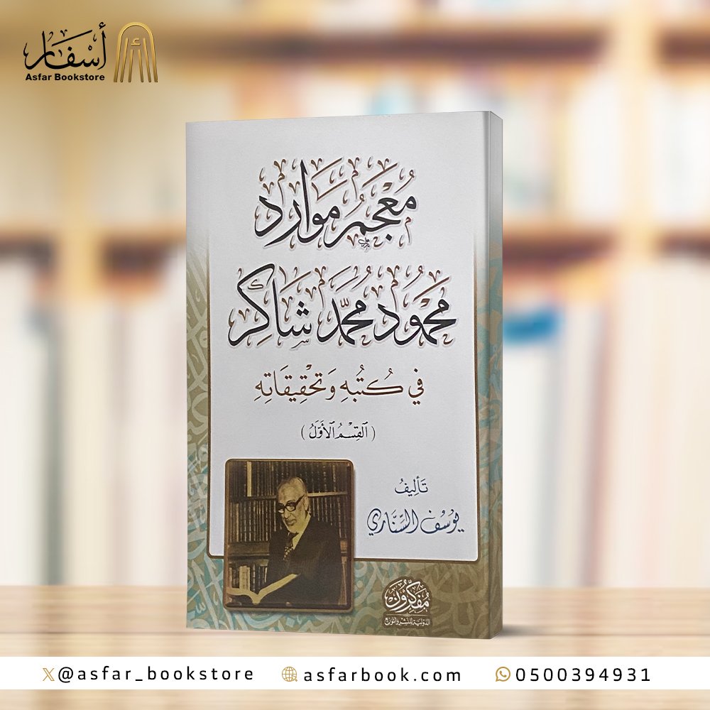 متجر أسفار tweet media