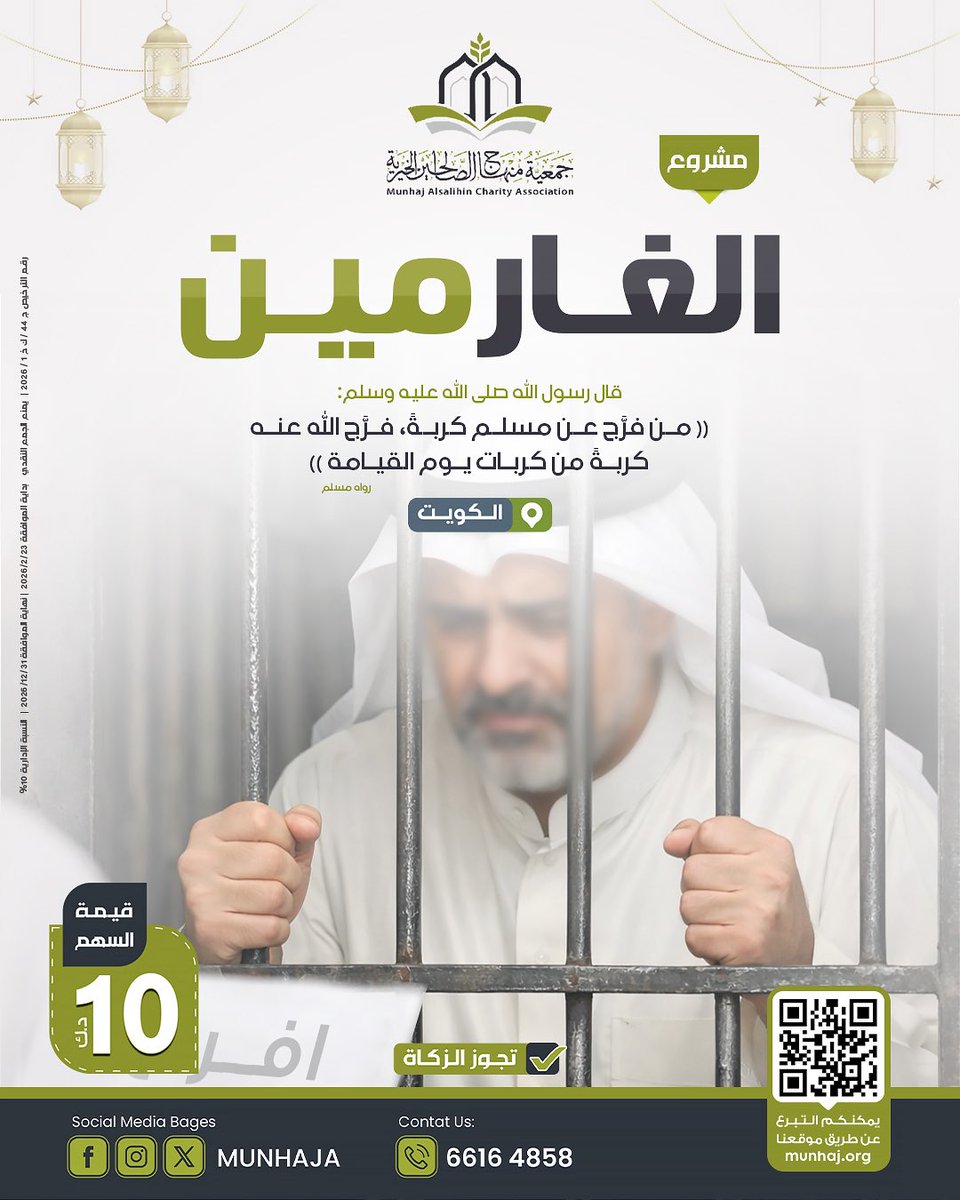 جمعية منهاج الصالحين الخيرية tweet media