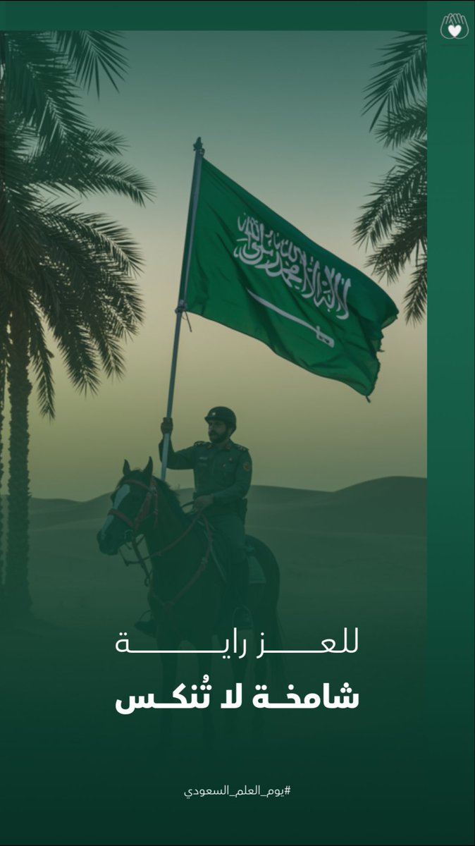 جمعية قلبك حياتنا tweet media