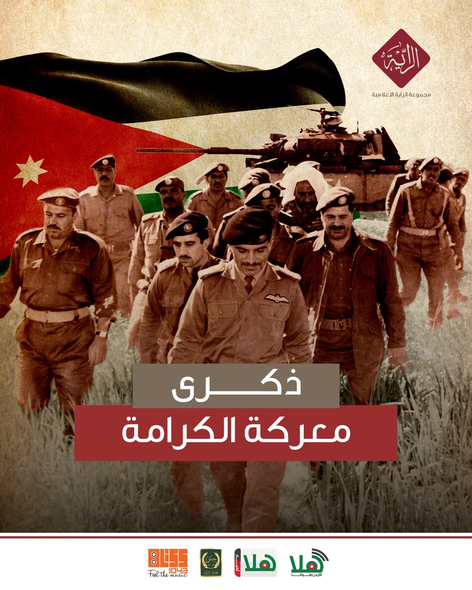 RadioHalaJO's tweet photo. معركة الكرامة .. أيام خالدة في سجل الشرف والبطولة
#معركة_الكرامة #الأردن #الأردن_هوانا #راديو_هلا https://t.co/H2zia0xocy
