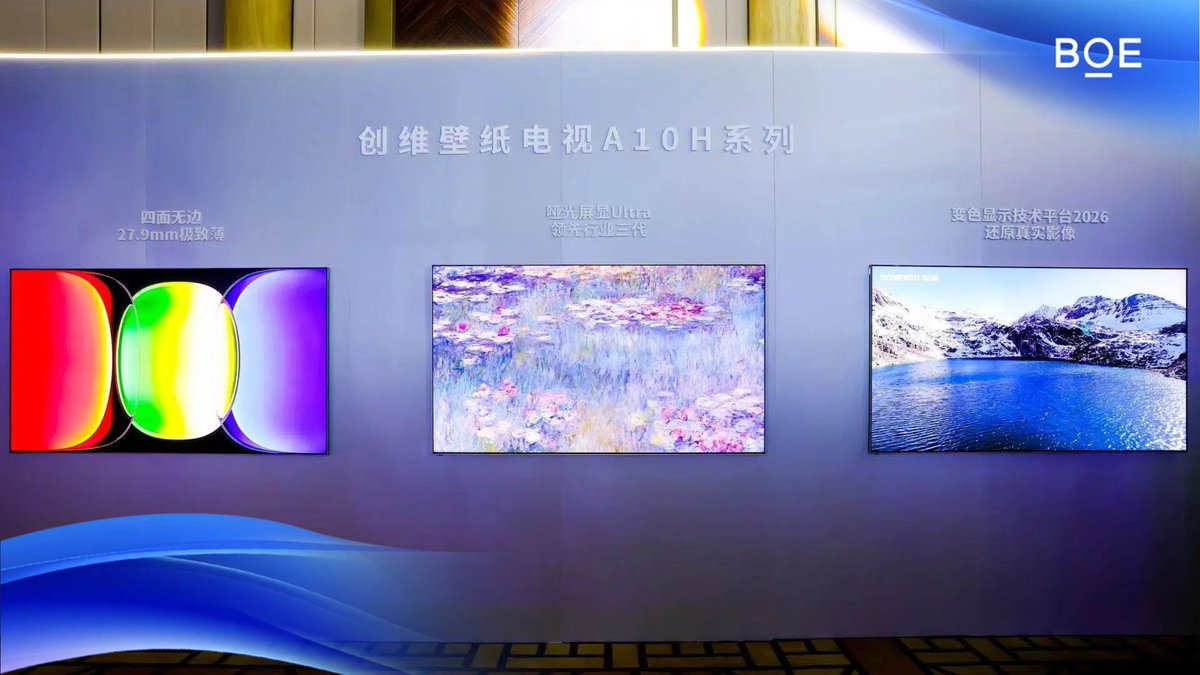 BOE Technology tweet media