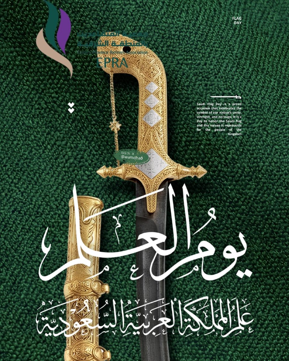 جمعية المتقاعدين بالمنطقة الشرقية tweet media