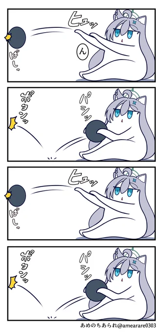 ん、ボールで壁うち 