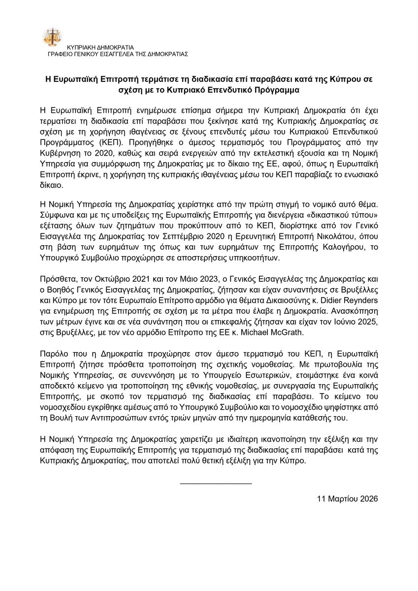 Attorney General's Office CY tweet media