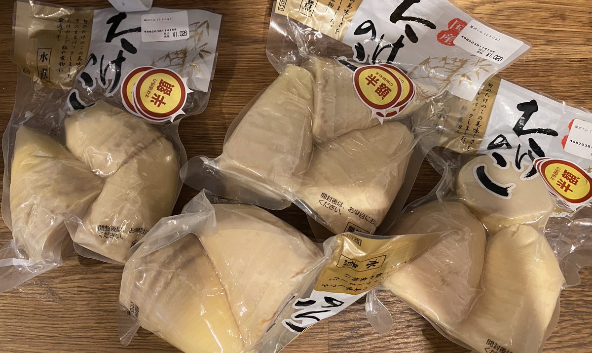 美術館行くっていうのに…
たけのこ水煮の半額シールを見つけて買わないオバがいるか！！！！！！

現金ひとつも持ってなくて、ロッカーに荷物預けらんないから
たけのこと宇宙アート見てきた
たけのこも、自分たちが宇宙と繋がってるって感じられてよかったって言ってた