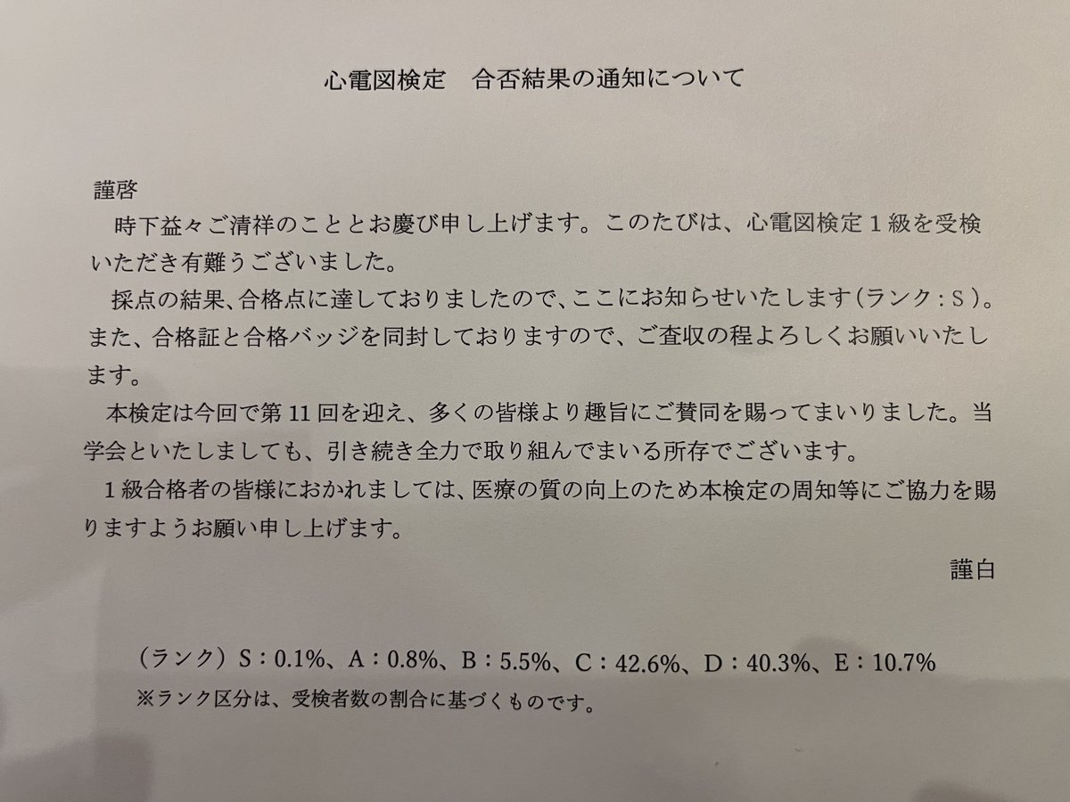 tempest_no3's tweet photo. S！！！！！！！！！！！！！！！！！！！！！！！！！！！！！！！！！！！！！！！！！！！！
やばいって！！！！0.1%の人間になったぞ！！！！！！！！！！！！！！！！！！！！！！！！！！！！！！！！！！ https://t.co/7I6dgqV3RR